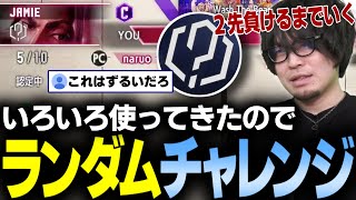 【スト6】いろいろ使えるようになってきたのでランダムでランクマッチ2先連勝チャレンジ【なるお・ストリートファイター6】