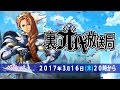 公式生放送 裏オベ放送局 ほぼほぼFEZ 公式生放送 裏オベ放送局 ほぼほぼFEZ
