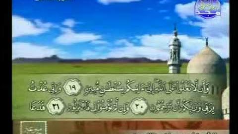 سورة الدخان الشيخ مصفطى اللاهوني