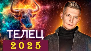 :  2025:    !    