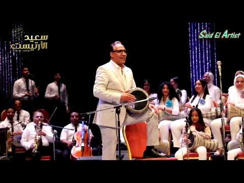 اقروا الفاتحة لأبو العباس السلطنه كلها فى الفيديو ده مسرح سيد درويش 2024
