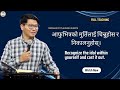 Recognize the idol within yourself and cast it out  pssubash sherpa  new glory church