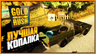 Копай Пока Можешь ➤ Золотая Лихорадка/Gold Rush The Game #11