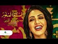 Asma lmnawar  andou zine  clip         