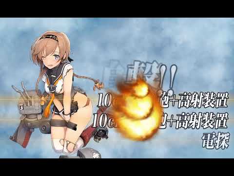 艦これ 強行偵察任務 クリア条件 艦これ 強行偵察任務 クリア条件