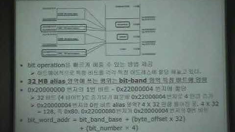 Cortex M3 특징 및 시현 2