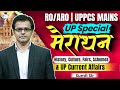 RO/ARO &amp; UPPCS Mains (Paper 5 &amp; 6) | UP Special Marathon | History, Culture &amp; Schemes | Sumit Sir