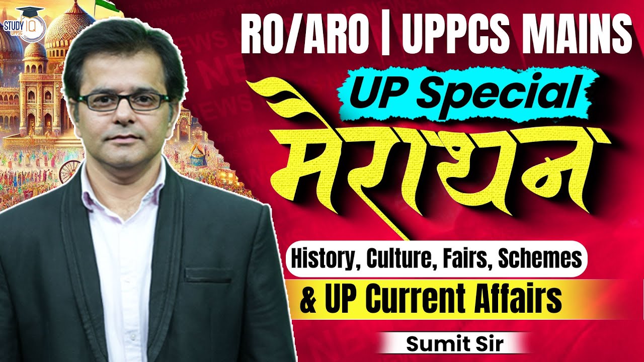 RO/ARO & UPPCS Mains (Paper 5 & 6) | UP Special Marathon | History, Culture & Schemes | Sumit Sir