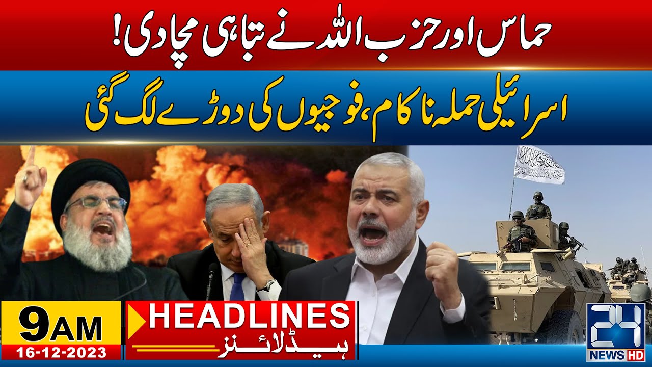 Hamas One More Attack On israel - Israeli Peoples Protest To Netanyahu -  12pm Headlines - 24 News HD 