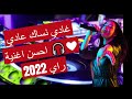 غادي ننساك عادي Remix غادي ننساك عادي Remix