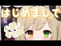 【VTuber】茨 むあんです🥀💤はじめまして！【自己紹介】