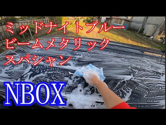 Glossy] NBOX JF3 New Midnight Blue Super Shampoo [Shining] - YouTube
