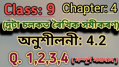 Class9:Maths: Linear equation in two variables/Exercise:4.2/Q.1/Q.2/Q.3/Q.4