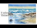 [ 3 minute Watercolor ] Without Sketch  Landscape Watercolor -  Sea. ​(color name view) NAMIL ART