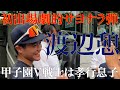 【劇的】サヨナラ弾の1年生渡辺憩!法政第3戦の試合前後の様子を誰よりも近くからお届けします!#堀井哲也#渡辺憩#丸田湊斗#本間颯太朗#水鳥遥貴#清原正吾#真田壮之#常松広太郎#外丸東眞#慶應#野球