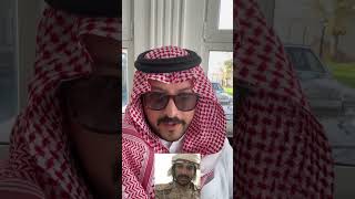 رد الأمير ناصر بن نواف على انتشار مقطع فلاح بن شافي