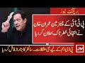 Pak info pointimran khan latest statement on secret letterheadlines and breaking news todaynews