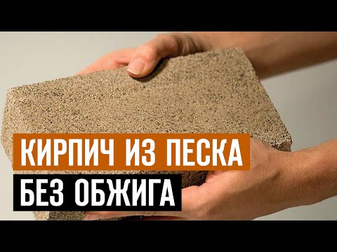 Вопрос: Как сделать кирпичи из бетона?