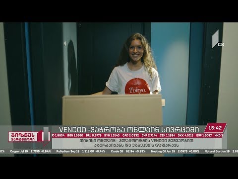 „თიბისი ბანკის“ ელექტრონული კომერციის ახალი პლატფორმა უკვე ამოქმედდა