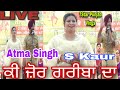 Live  ki jor gariba da  atma singh  s kaur  latest punjabi song 2023