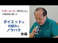 宗田先生インタビュー（後編）