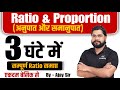 Complete ratio and proportion  for  ssc cgl chsl mts bihar police delhi police etc by ajay sir