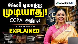 Central Consumer Protection Authority | Current Affairs | Veranda IAS Central Consumer Protection Authority | Current Affairs | Veranda IAS
