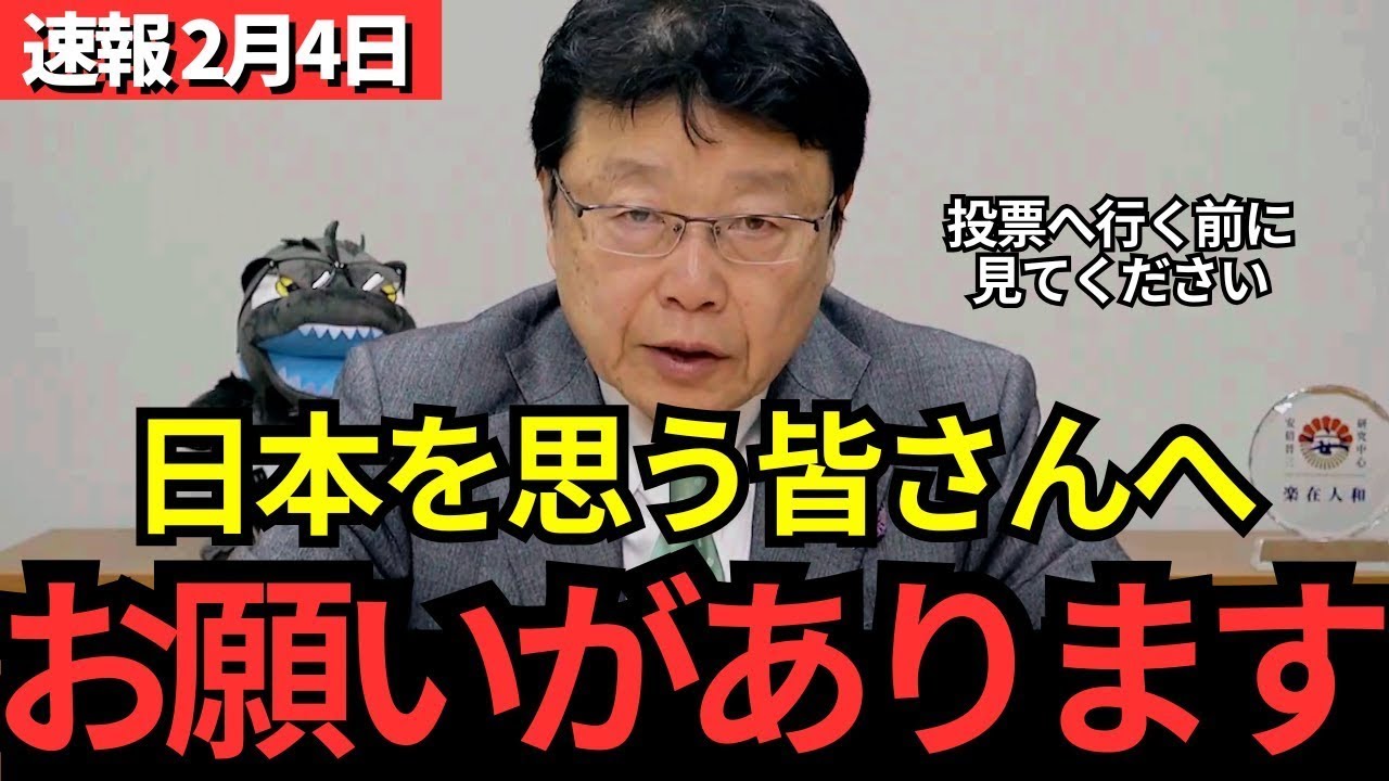 【北村晴男】189名のとんでもない国会議員が…選挙に受かりたいだけの政治家が多すぎます。この国を思う人は、ぜひ聞いてください。