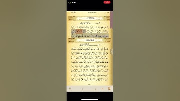 سورة القدر ٤-٥ تكرار ٣ مرات