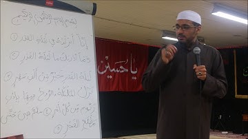 سورة القدر في مقام الرست
