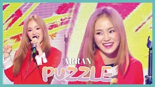 [HOT] ARRAN  - PUZZLE, 애런 - PUZZLE Show Music core 20190720