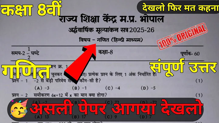 🔥Class 8th Maths Half Yearly Exam Paper 2025||🥳Class 8th Maths Half Yearly Question Paper 2025