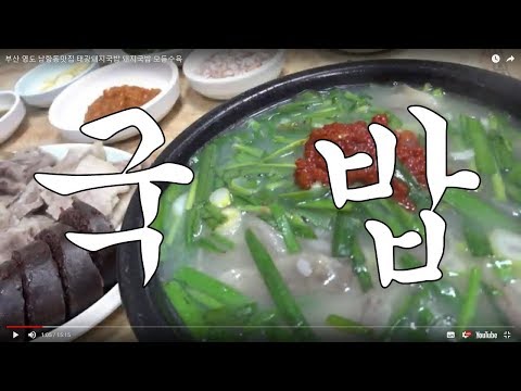 태광돼지국밥