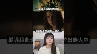 #沙丘2 你可能錯過的細節