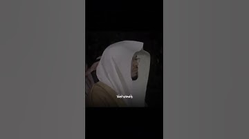 ولا تكونوا كالذين نسوا الله فأنساهم انفسهم | سورة الحشر | ياسر الدوسري | قران كريم