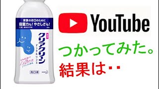 【防腐剤だいじょぶかな？！】【クリアクリーン　マウスウォッシュ（デンタルリンス）】