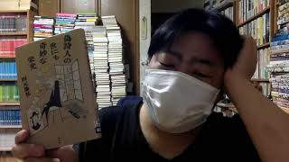 【11/6ライブ】最近読んでいる本や図書館の話を紹介します！【純文学・オススメ小説紹介】