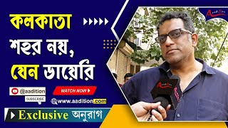 Metro in dino'র গল্প লিখতে জোর করেছিল Irfan Khan | ANURAG BASU Exclusive Interview | aadition