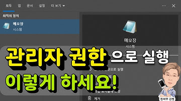 관리자권한으로 실행
