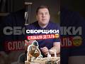 Сборщики сломали деталь🤯👆🏻 #мебельизкитая #мебельныйтур