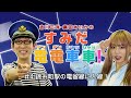 電留線でE217系、E235系に出会っちゃった！？