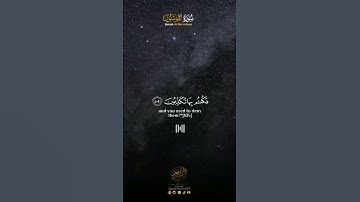 الم تكن اياتي تتلي عليكم فكنتم بها تكذبون ؟! - سورة المؤمنون