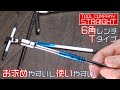 ※説明欄に追記あり【工具紹介】バイク整備に是非！T型ヘックスレンチ【ストレート】