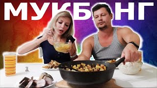 видео: МУКБАНГ добыли еды НА УЖИН 🍄 | Домашнее или ПОКУПНОЕ? Нам всех ЖАЛКО | Кто из ЛЮДЕЙ не ЛЮБИТ ПОЕСТЬ? картинка: МУКБАНГ добыли еды НА УЖИН 🍄 | Домашнее или ПОКУПНОЕ? Нам всех ЖАЛКО | Кто из ЛЮДЕЙ не ЛЮБИТ ПОЕСТЬ?