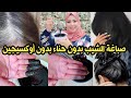 علاج شيب الشعر نهائيا وللأبد في أقل من ساعة !4K بمكونات طبيعية وفعالة ومجربة ومضمونة💯تطول الشعر