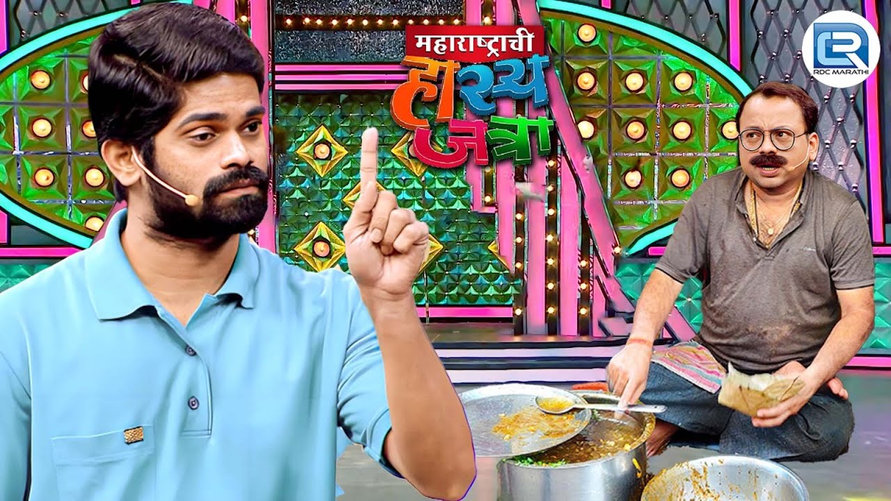 ओंक्या आता हा तरी धंदा नीट कर म्हणजे झाला | Maharashtrachi Hasyajatra | New Full Episode