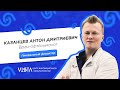 VISTA Центр инновационной офтальмологии // Казанцев Антон Дмитриевич