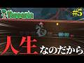 【テラリア】今やれることを一歩ずつ #5