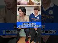 サッカー知らない人にW杯クイズ出してみたww#shorts