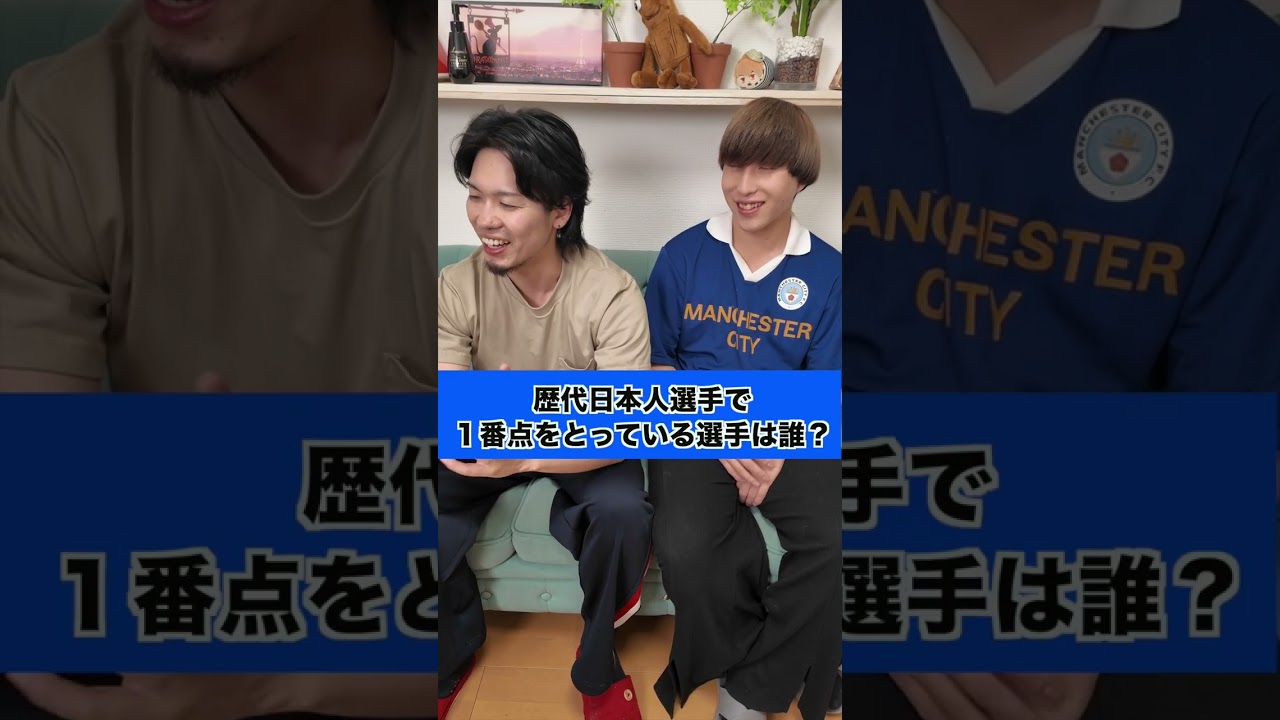 サッカー知らない人にW杯クイズ出してみたww#shorts